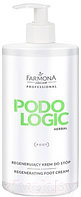 Крем для ног Farmona Professional Professional Podologic Herbal восстанавливающий