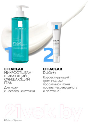 Эмульсия для умывания La Roche-Posay Effaclar очищающий микроотшелушивающий - фото 10 - id-p223149663