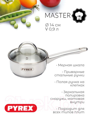 Ковш Pyrex Master MA14APX/E000 - фото 7 - id-p223148365