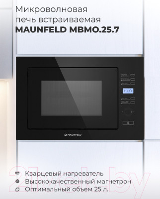 Микроволновая печь Maunfeld MBMO.25.7GBG - фото 9 - id-p223133193