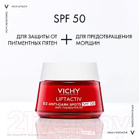 Крем для лица Vichy Liftactiv Collagen SPF 50 с В3 Против пигментации