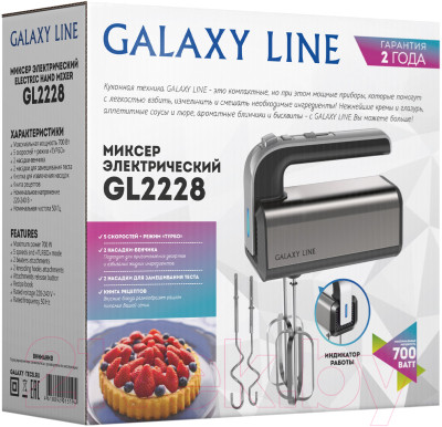 Миксер ручной Galaxy GL 2228 - фото 6 - id-p223133329