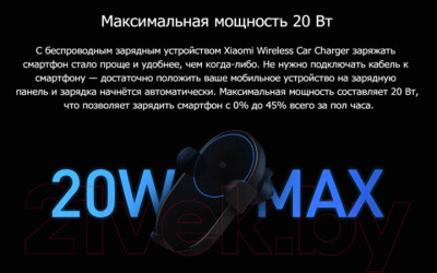 Держатель для смартфонов Xiaomi Mi Wireless Car Charger WCJ02ZM / GDS4127GL - фото 9 - id-p223145496