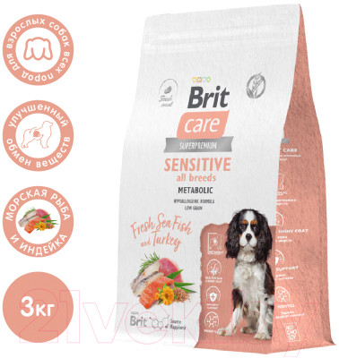 Сухой корм для собак Brit Care Dog Adult Sensitive Metabolic с рыбой и индейкой / 5066438 - фото 2 - id-p223138663