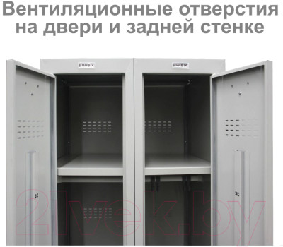 Шкаф металлический Brabix LK 01-30 усиленный / 291128 - фото 5 - id-p223147974