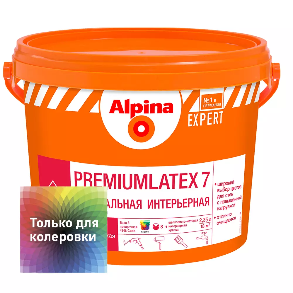 Краска Alpina EXPERT Premiumlatex 7 База 1 шелковисто-матовая высоконагружаемая латексная краска, 10л - фото 5 - id-p42191914