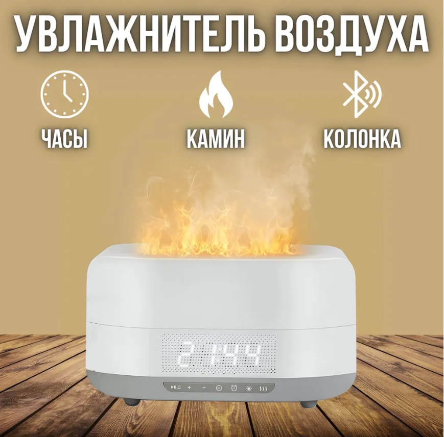 Увлажнитель воздуха с эффектом пламени Flame Aroma Humidifier - фото 1 - id-p223151533