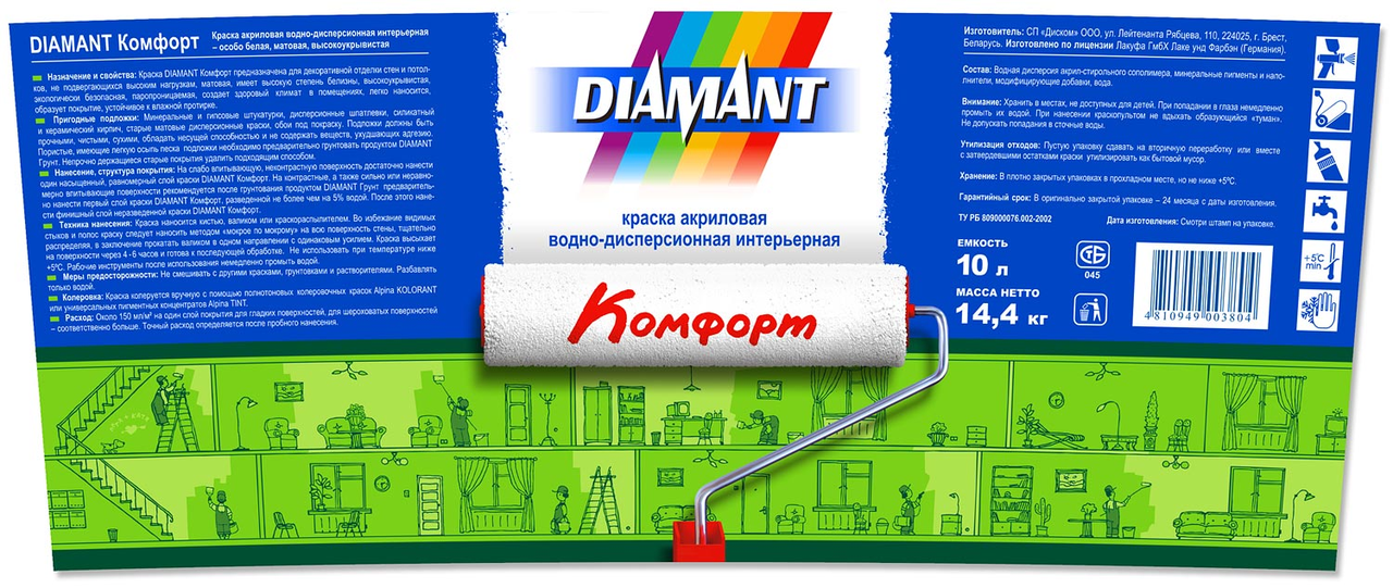 Краска Diamant Комфорт 10л - фото 6 - id-p78345345