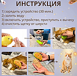 Щетка паровая силиконовая для кошек и собак/ расческа с паром от линяющей шерсти, фото 4