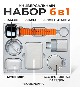 Подарочный набор умные часы 6 в 1 (часы, повербанк, наушники, беспроводная зарядка, блок питания и кабель)