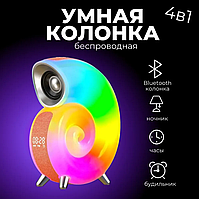 Умная смарт колонка 4 в 1 с блютуз Conch Music Light, 256 режимов освещения / часы / будильник / ночник