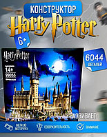 Конструктор Гарри Поттер "Замок Хогвартс", 6044 детали, 27 фигурок, аналог LEGO Harry Potter 71043, 99055