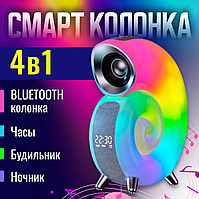 Умная Bluetooth колонка 4 в 1, 256 режимов освещения / часы / будильник / ночник / управление с телефона