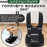 Электрическая сушилка для обуви с таймером, фото 5