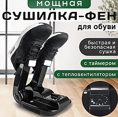 Электрическая сушилка для обуви с таймером