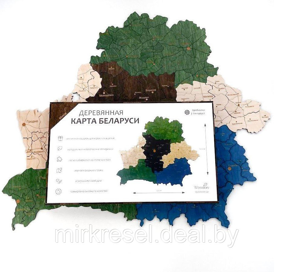 Карта Республики Беларусь цветная (на русском языке) 60*51,5 см - фото 1 - id-p223159015