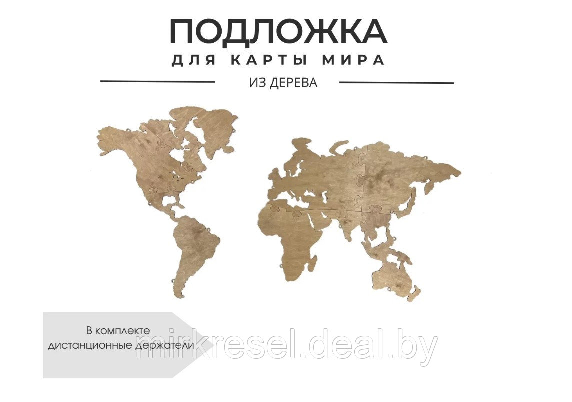 Подложка для карты мира (Венге) 65*100 см - фото 1 - id-p223159035