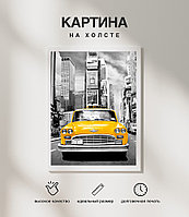 Картина на холсте 50*40 см (3014)