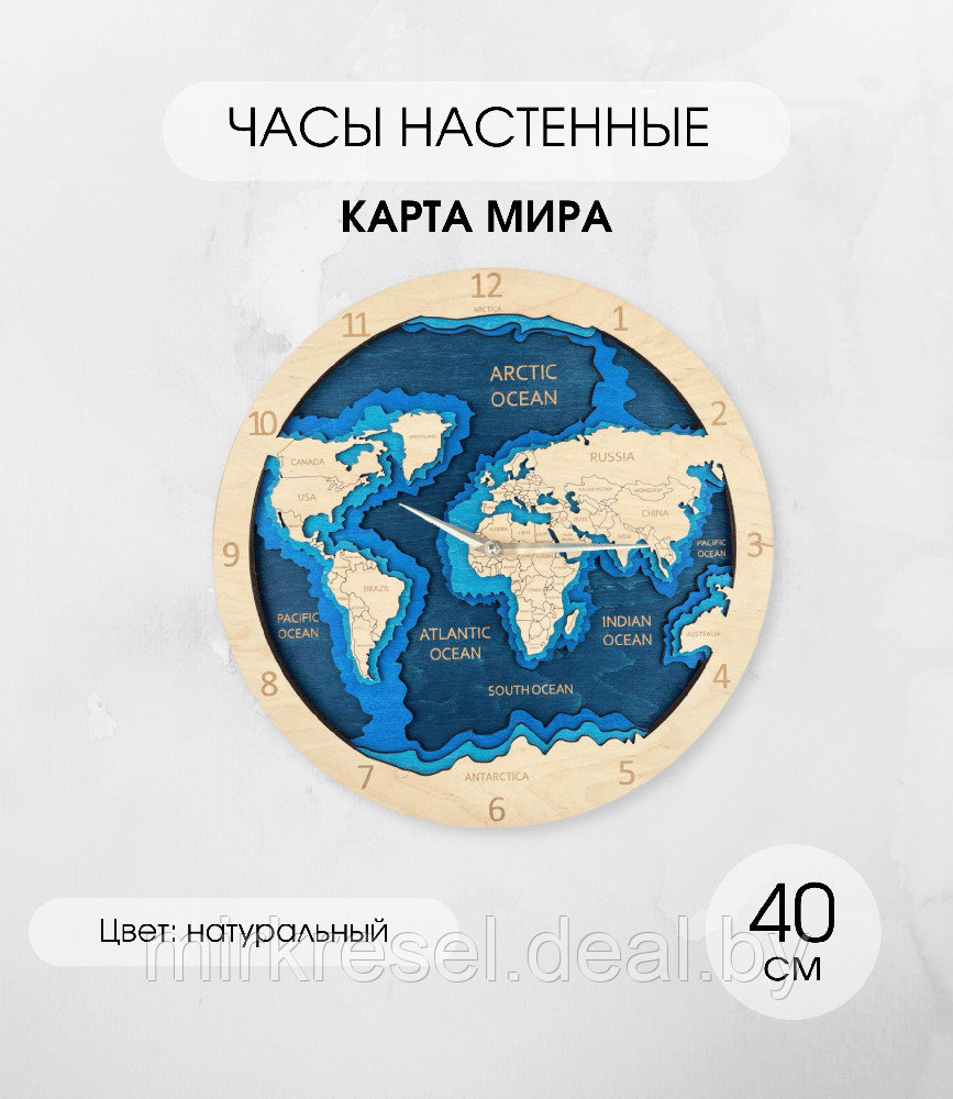 Часы настенные "Карта мира" натуральный (2053) - фото 1 - id-p223159117