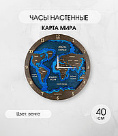 Часы настенные "Карта мира" венге (2054)