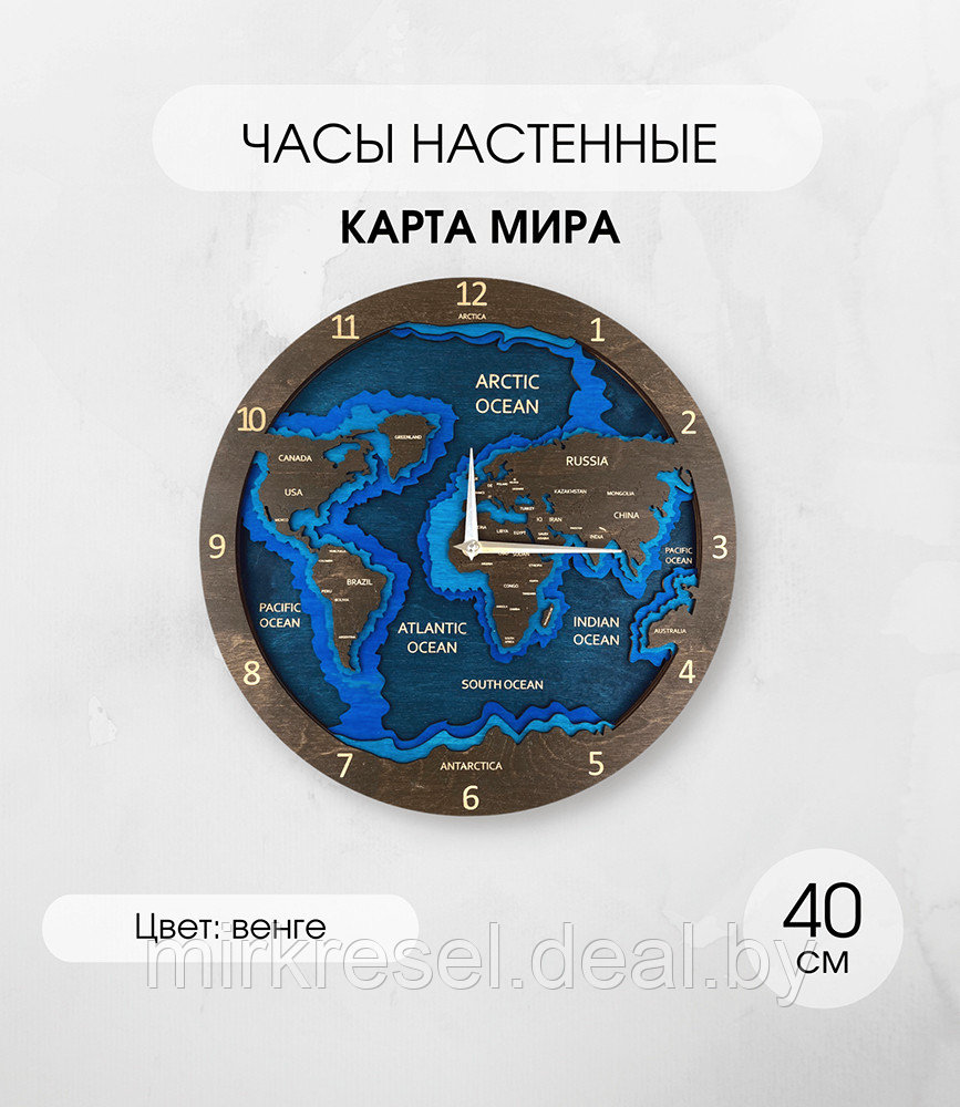 Часы настенные "Карта мира" венге (2054) - фото 1 - id-p223159118