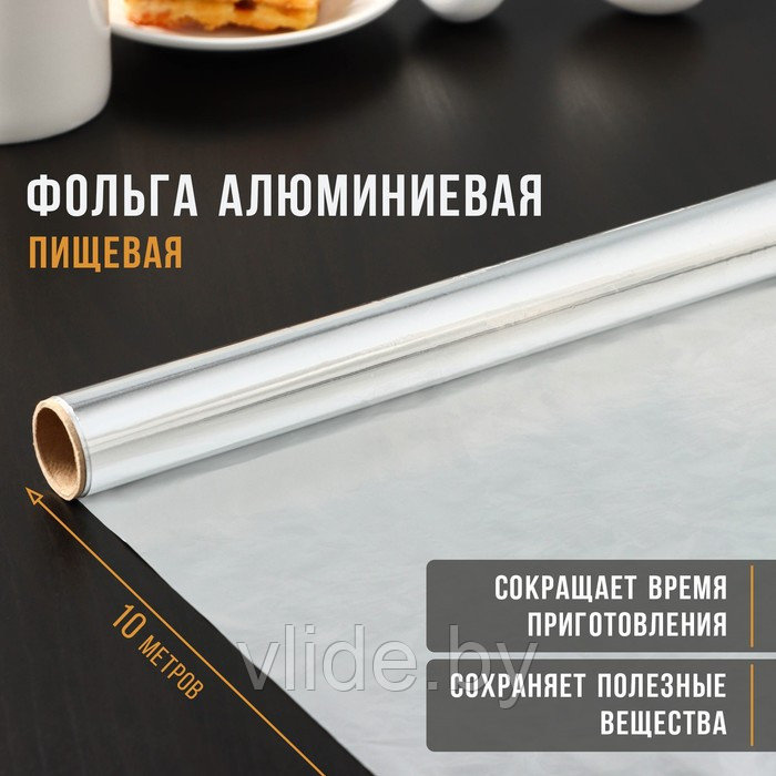 Фольга алюминиевая пищевая «Доляна», 29 см × 10 м, 9 мкм - фото 3 - id-p141291823