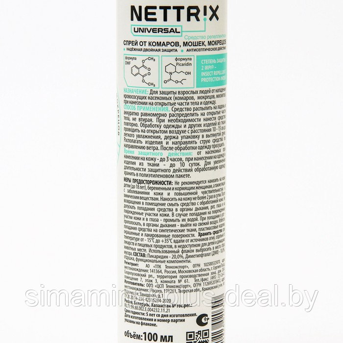 Спрей Nettrix Universal, от комаров, мошек, мокрецов, 100 мл - фото 2 - id-p223163729