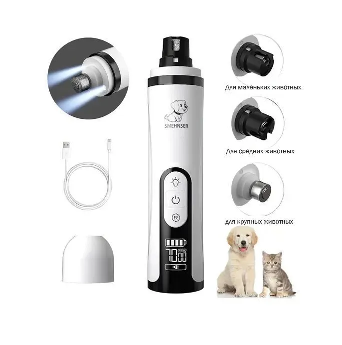 Электрическая когтерезка (гриндер) для собак и кошек SMEHNSER M5 (3 скорости, LED подсветка, индикатор) - фото 2 - id-p223166929