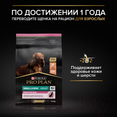 Сухой корм для собак Pro Plan Puppy OptiDerma Small & Mini с лососем - фото 6 - id-p223165890