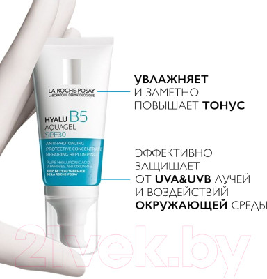 Гель для лица La Roche-Posay Hyalu B5 Концентрированный для увлажнения и тонуса кожи SPF30 - фото 6 - id-p223166544