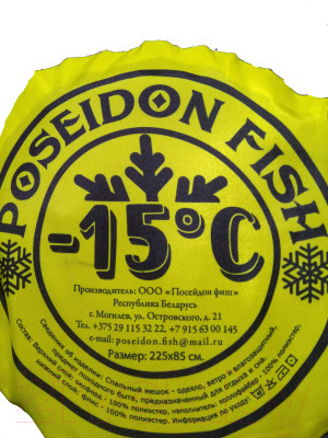 Спальный мешок Poseidon Fish -15°C - фото 5 - id-p223165901