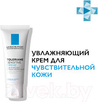 Крем для лица La Roche-Posay Toleriane Sensitive