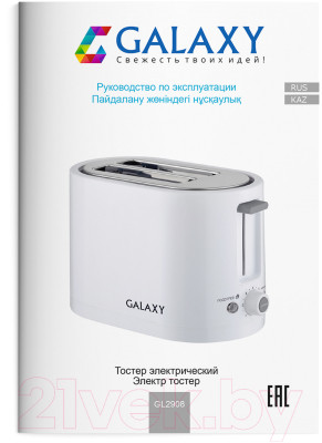Тостер Galaxy GL 2908 - фото 6 - id-p223176499