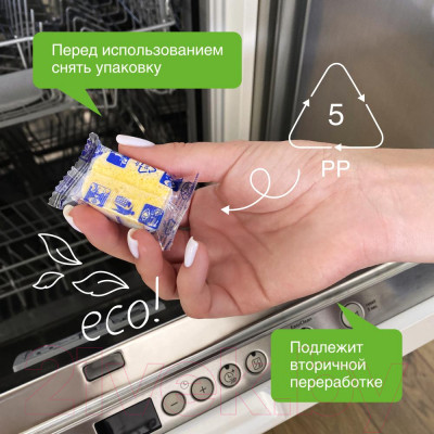 Таблетки для посудомоечных машин Synergetic Биоразлагаемые бесфосфатные - фото 6 - id-p223177631