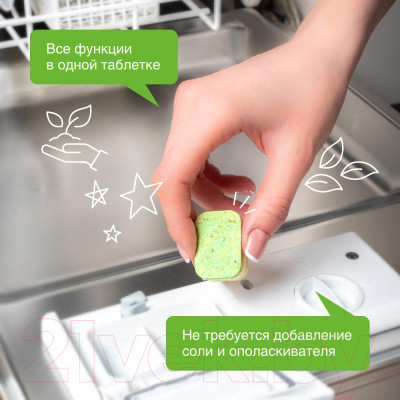 Таблетки для посудомоечных машин Synergetic Биоразлагаемые бесфосфатные - фото 10 - id-p223177631