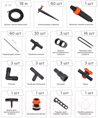 Система капельного полива Жук От емкости на 90 растений с регулируемыми капельницами / 8029-00 - фото 6 - id-p223177647