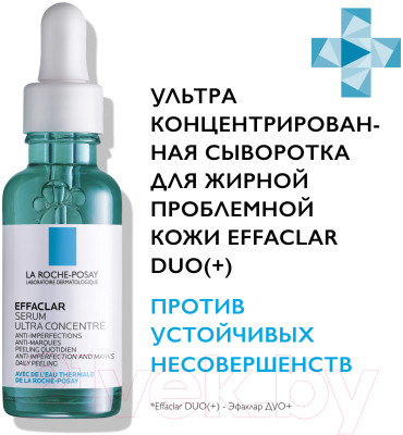 Сыворотка для лица La Roche-Posay Effaclar Ultra против несовершенств и постакне - фото 1 - id-p223179845