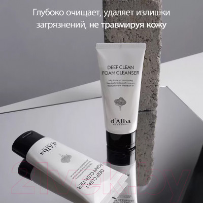 Пенка для умывания d'Alba White Truffle Deep Clean Foam Cleanser - фото 2 - id-p223185521