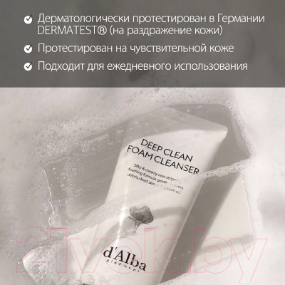 Пенка для умывания d'Alba White Truffle Deep Clean Foam Cleanser - фото 3 - id-p223185521