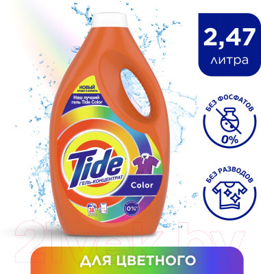 Гель для стирки Tide Color - фото 8 - id-p223184241