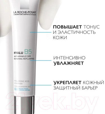 Набор косметики для лица La Roche-Posay Крем Гиалу В5 40мл+Сыворотка Увлажняющая гиалу В5 30мл - фото 4 - id-p223184151