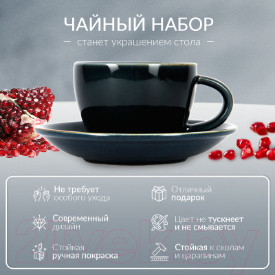 Набор для чая/кофе Pomi d'Oro P115144 - фото 6 - id-p223178925