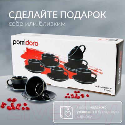 Набор для чая/кофе Pomi d'Oro P115144 - фото 8 - id-p223178925