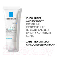 Крем для лица La Roche-Posay Effaclar H Iso-Biome