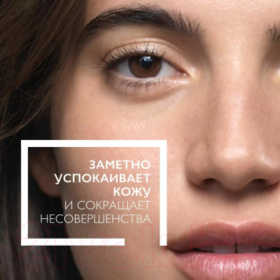 Крем для лица La Roche-Posay Effaclar H Iso-Biome - фото 3 - id-p223180990