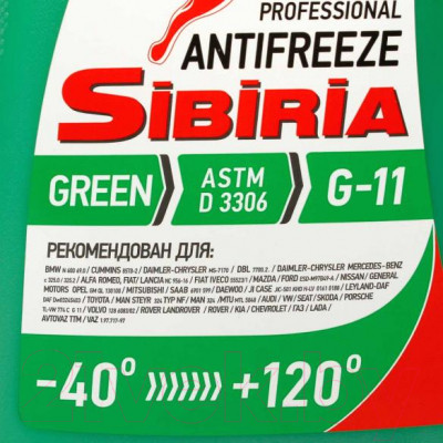 Антифриз Sibiria Зеленый G11 / 800090 - фото 3 - id-p223183742
