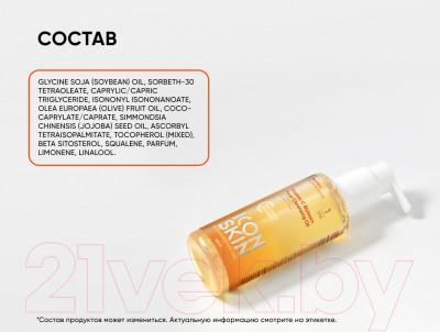Гидрофильное масло Icon Skin Face Cleansing Oil - фото 6 - id-p223182944