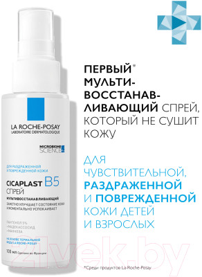 Спрей для тела La Roche-Posay Cicaplast B5 - фото 1 - id-p223169837