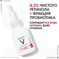 Сыворотка для лица Vichy Liftactiv Retinol Specialist Для коррекции глубоких морщин