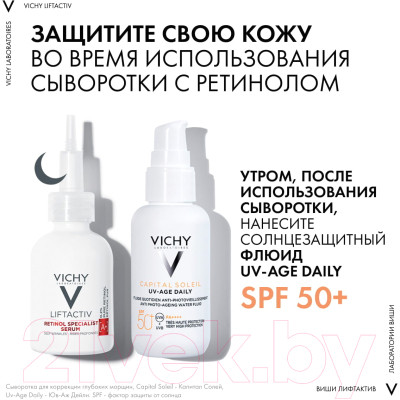 Сыворотка для лица Vichy Liftactiv Retinol Specialist Для коррекции глубоких морщин - фото 6 - id-p223181690
